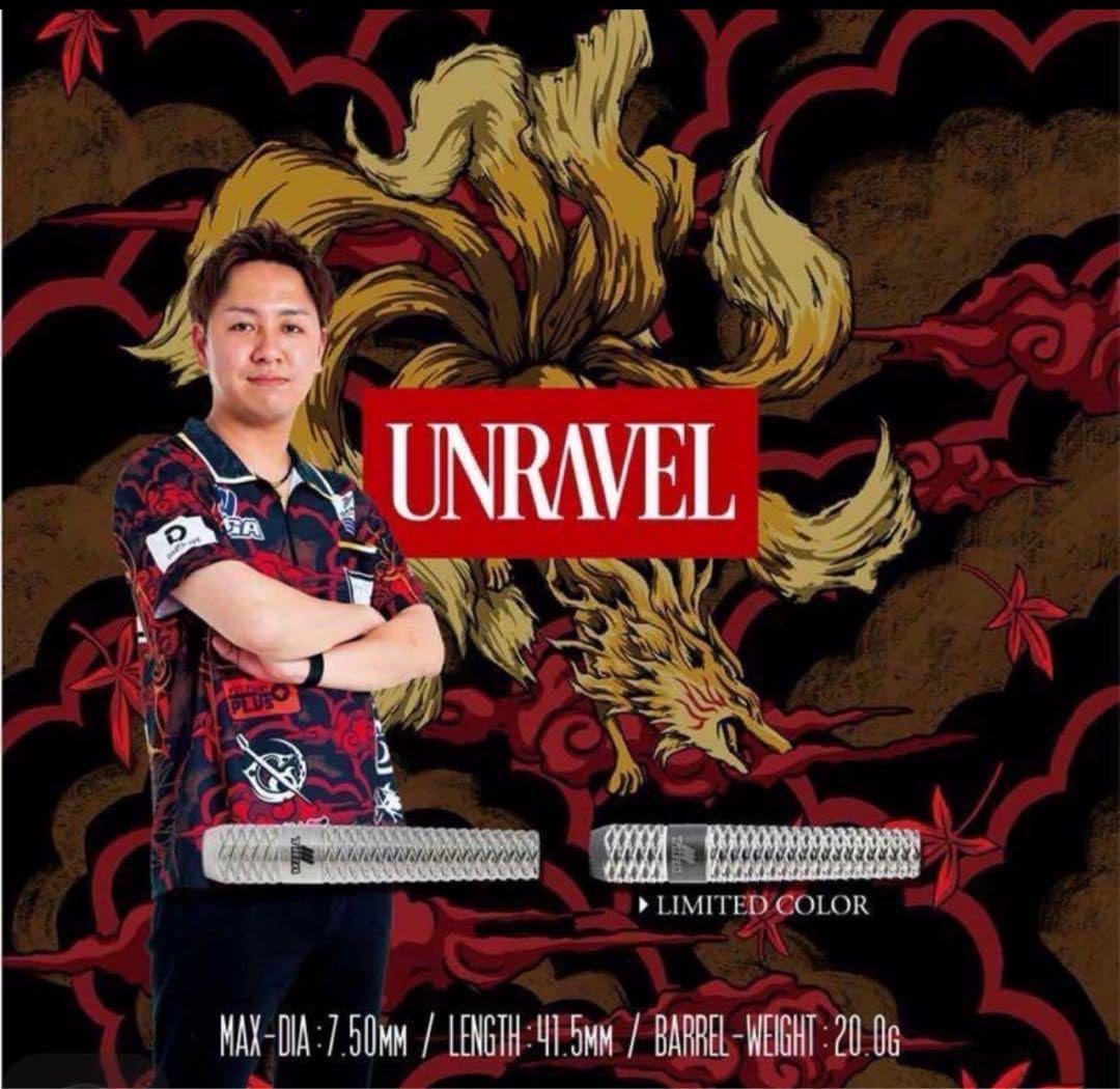 Amazon | UNRAVEL アンラヴェル 古田純也選手モデル ソフト